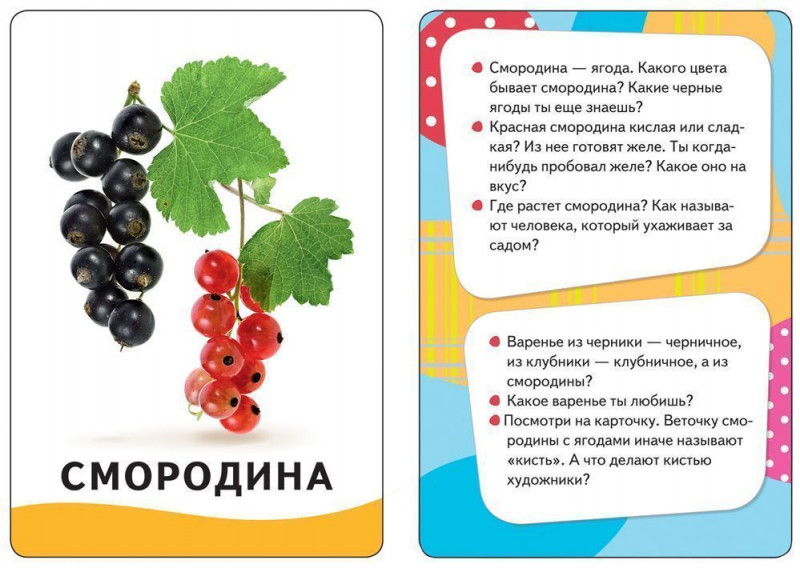 Уценка. Развивающие карточки. Овощи, фрукты, ягоды