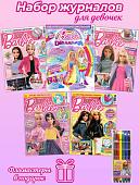Комплект № 82. Журналы для девочек.  5 журналов Барби без вложений + фломастеры