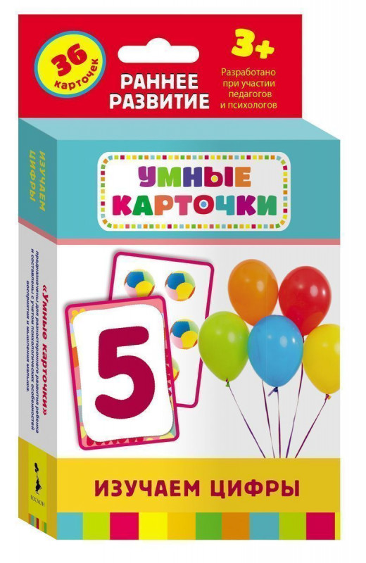 Уценка. Развивающие карточки. Изучаем цифры 3+
