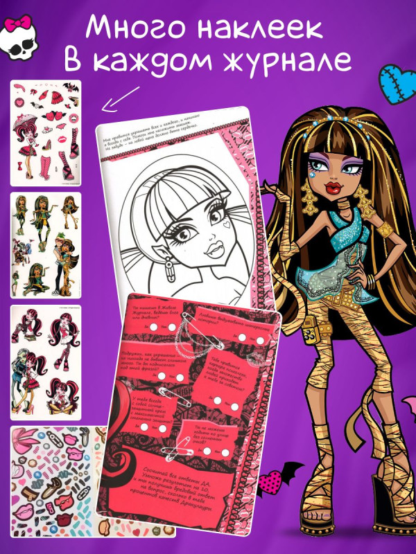 W0589 Три книги Monster High и подарок