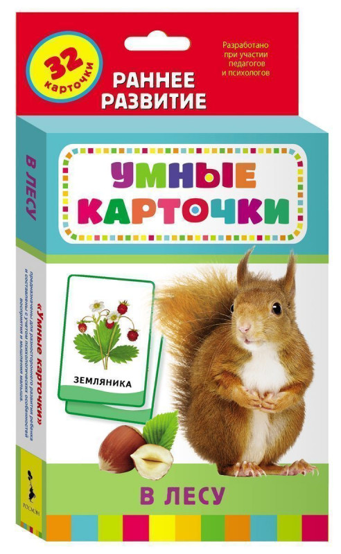 Уценка. Развивающие карточки "В лесу" (U4680010499801)
