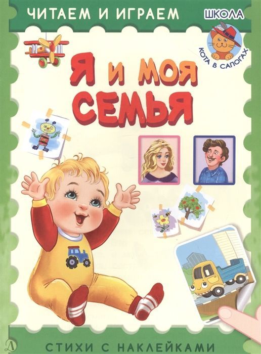 Уценка. Ирина Шестакова: Я и моя семья