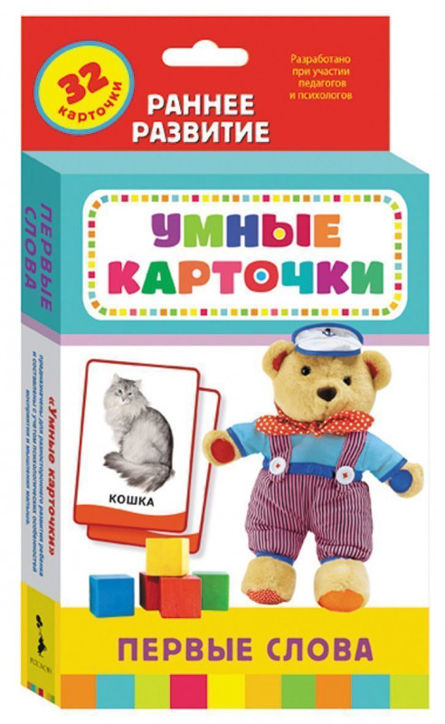 Уценка. Первые слова (Развивающие карточки 0+)