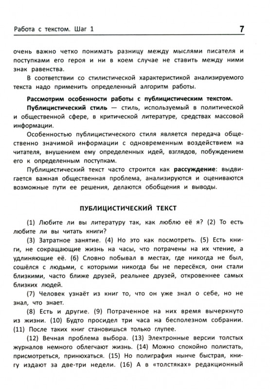 Ирина Заярная: Как писать сочинение? О чем вам не расскажут на уроках. Подготовка к ЕГЭ