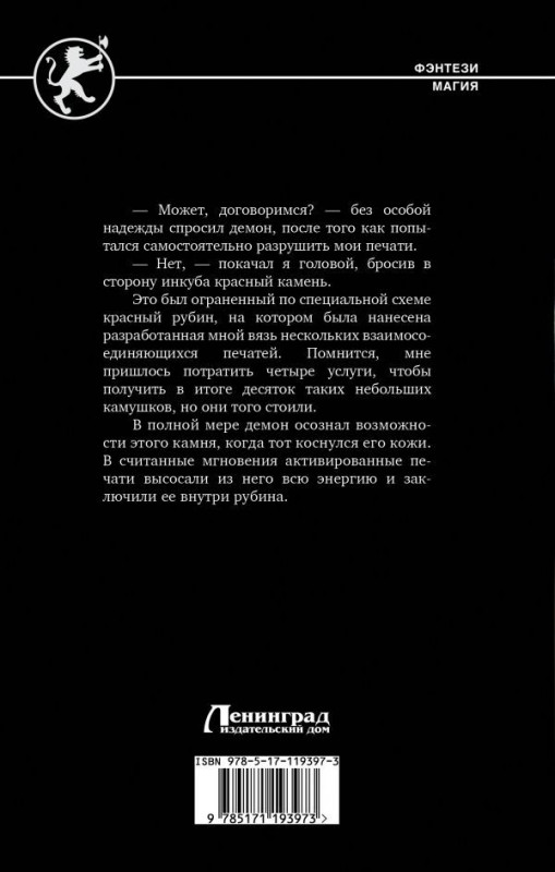 Андрей Хорошевский: Темный призыватель