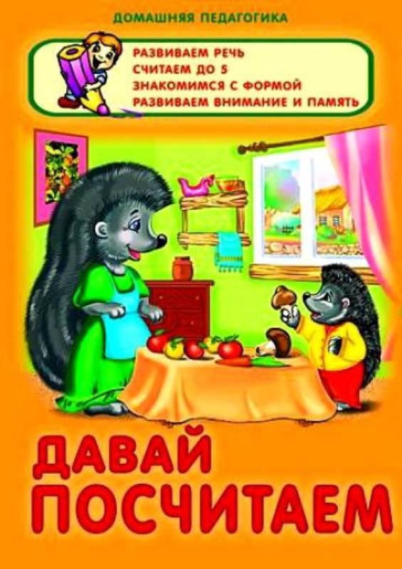 Давай посчитаем