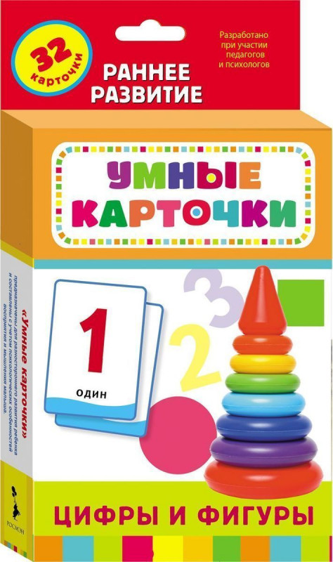 Уценка. Цифры и фигуры (Развивающие карточки 0+)