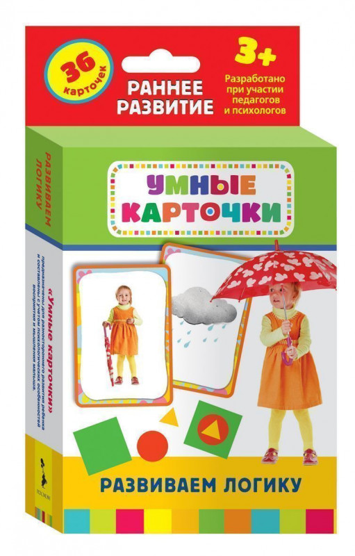 Уценка. Развивающие карточки. Развиваем логику 3+