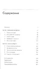Михай Чиксентмихайи. Эволюция личности