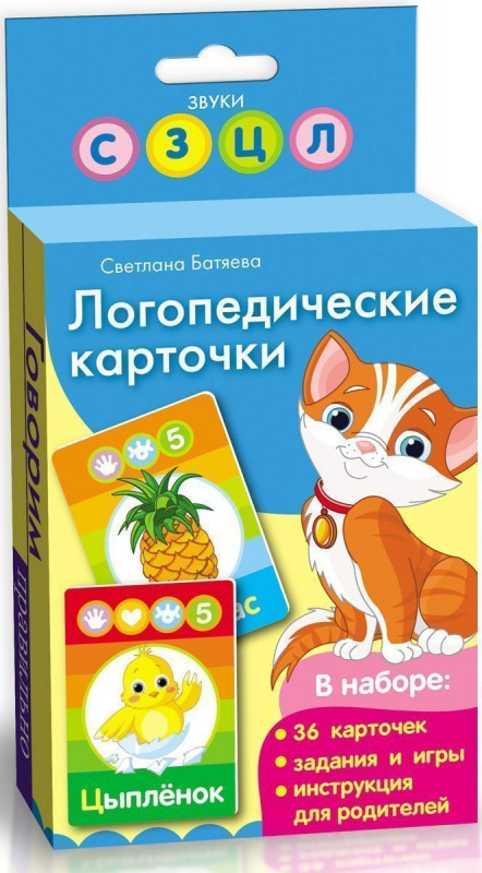 Уценка. Логопедические карточки (кошка)