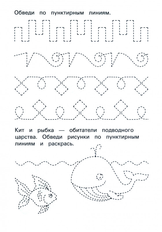 Штриховка, обводка, дорисовка. ФГОС