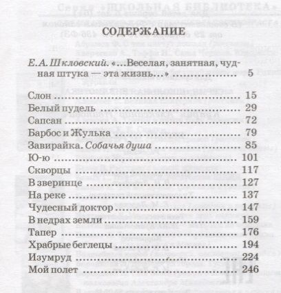Александр Куприн: Белый пудель (978-5-08-006864-5)