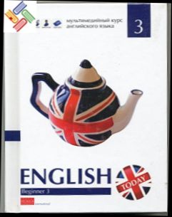 Уценка. Книга "English today" BEGINNER 3