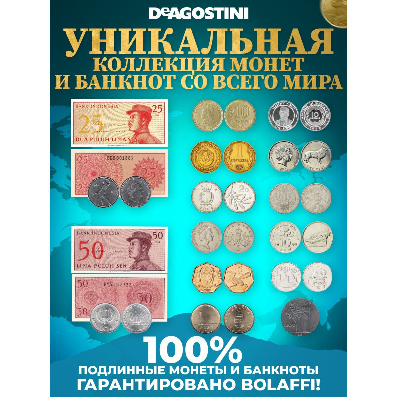 W0525  Комплект Монеты и банкноты из 8 ми журналов + папка