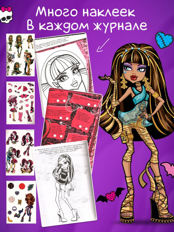 W0592 Три книги Monster High и подарок