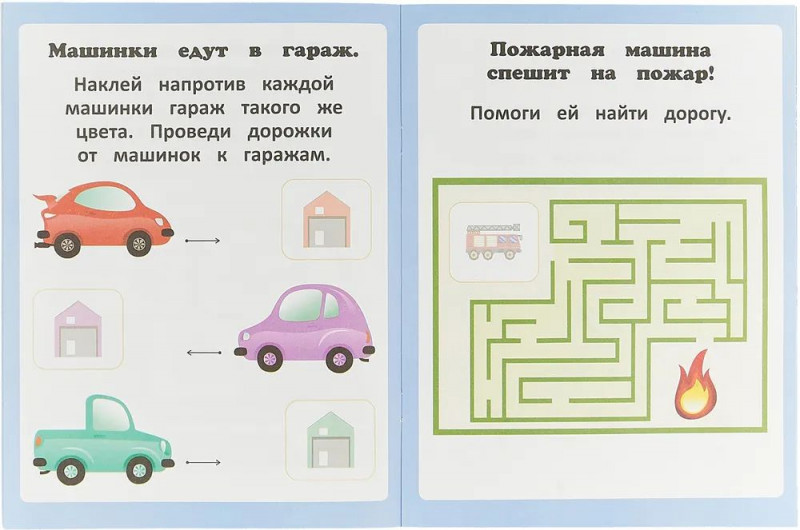 Машинки. Книжка с наклейками