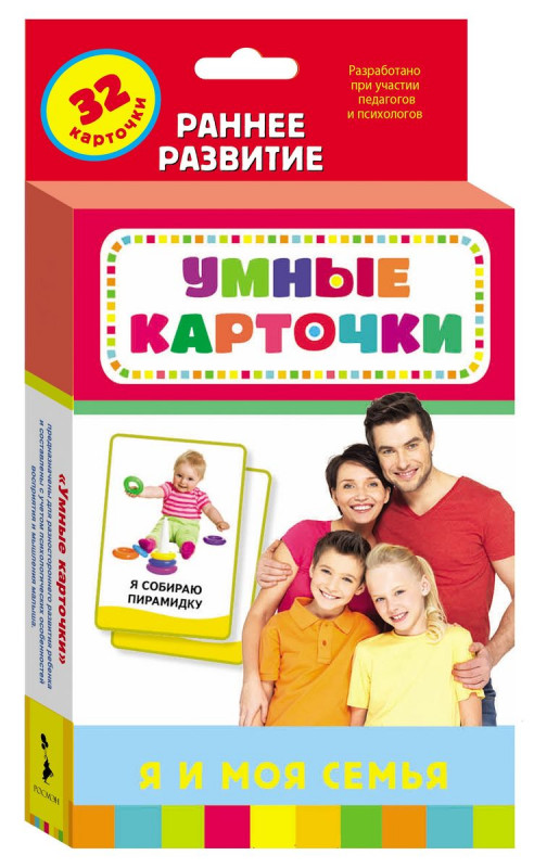 Уценка. Развивающие карточки. Я и моя семья