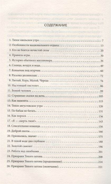 Андрей Кокотюха: Глубокая вода