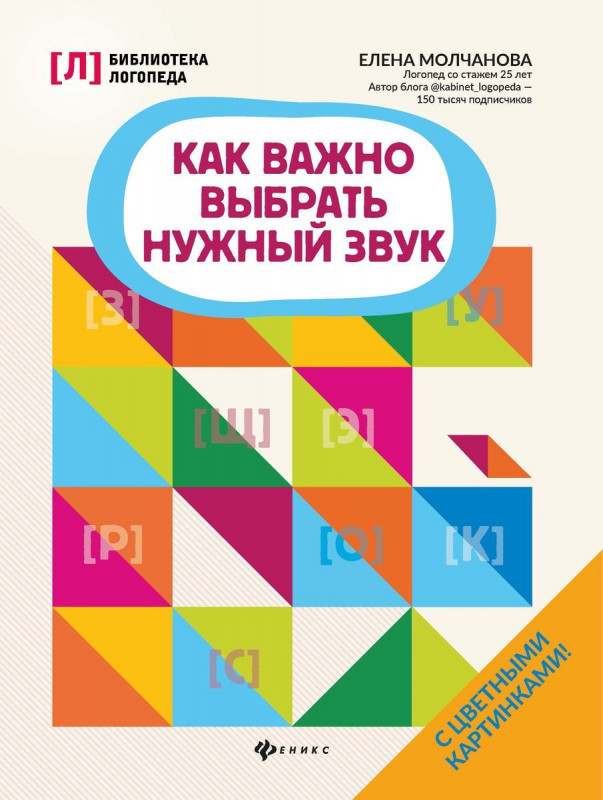 Уценка. Елена Молчанова: Как важно выбрать нужный звук