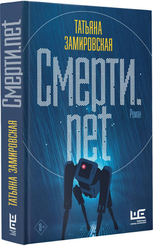 Смерти.net