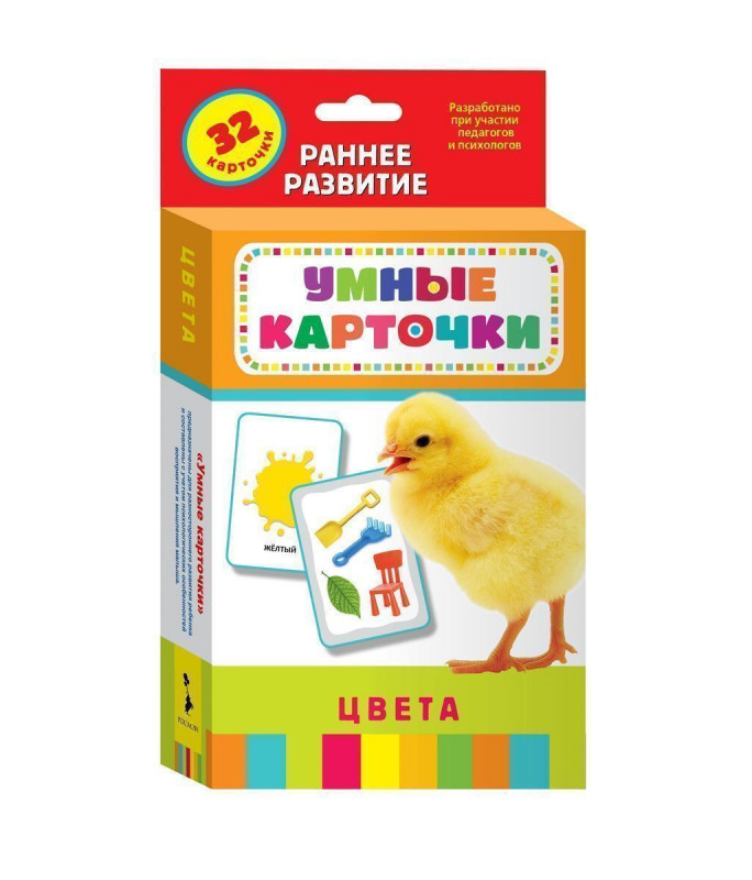 Уценка. Развивающие карточки. Цвета