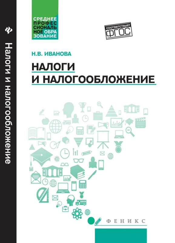 Уценка. Налоги и налогообложение