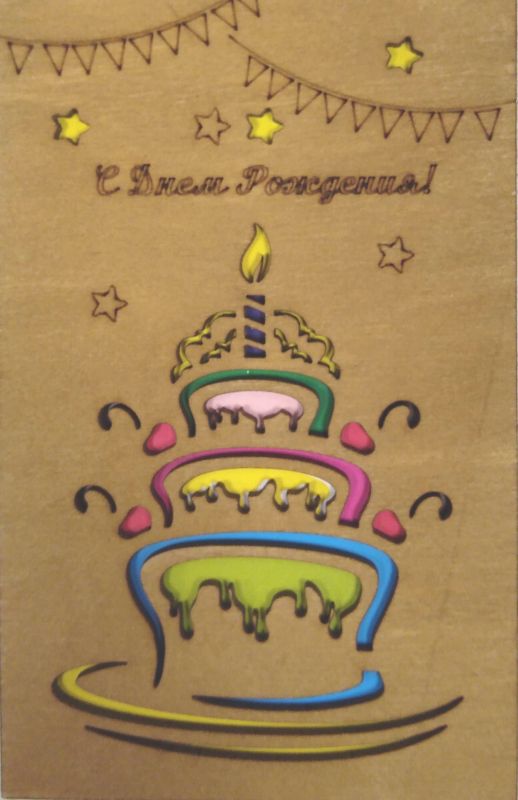 ОТК0002 Стильная деревянная открытка "С днём рождения"