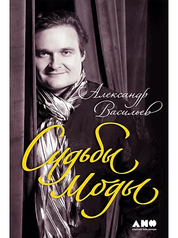 Тот самый Паровозов