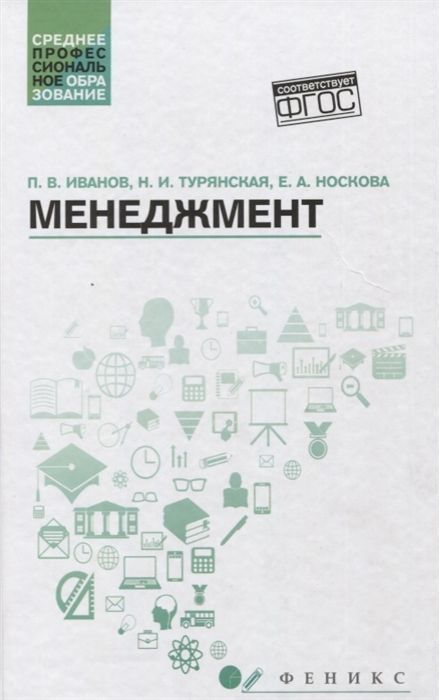 Уценка. Менеджмент. Учебное пособие