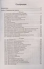 Уценка. Репетитор по геометрии для 10-11 классов