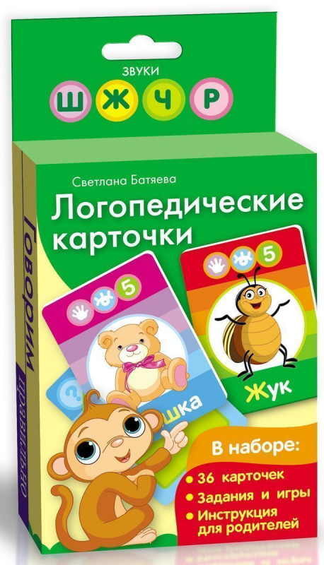Уценка. Логопедические карточки (обезьянка)