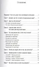 Уценка. Филиппов Сергей. Состояние эффективности: Необычные методы самосовершенствования (-4706-4)