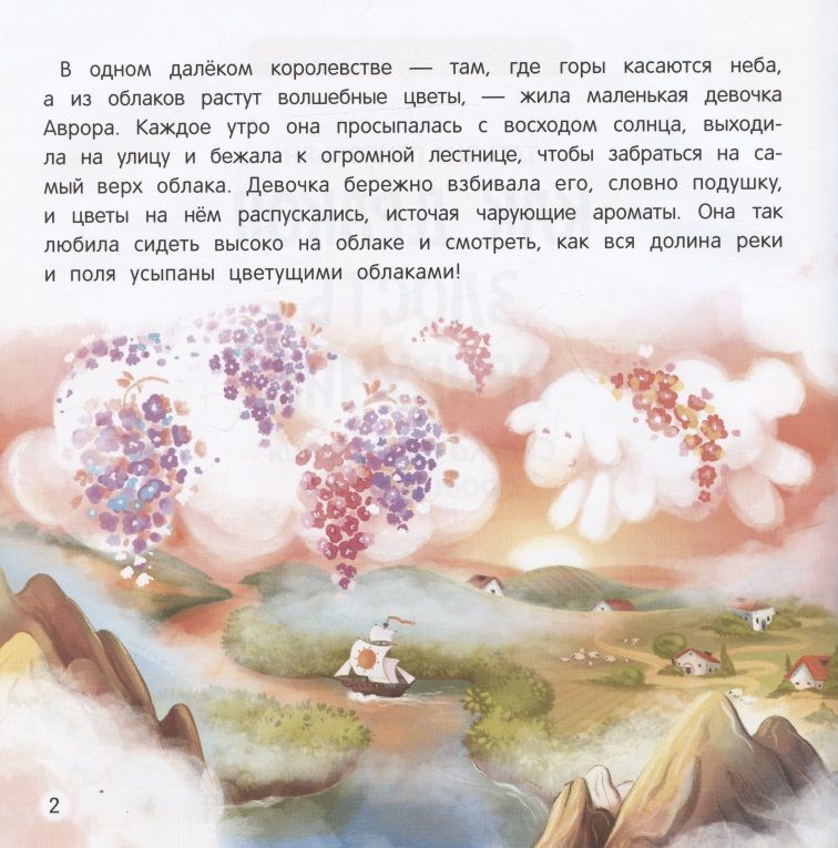 Как дракон злость приручил: сказка для чтение с родителями дп