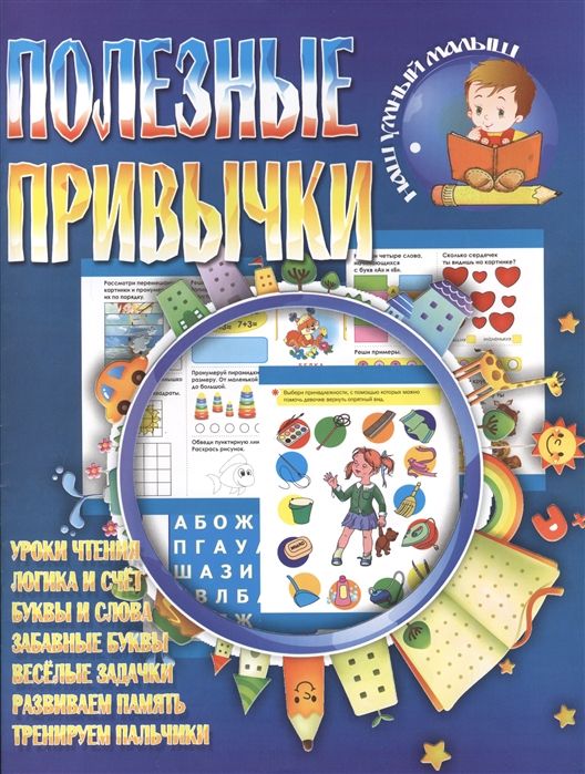 Ирина Шубина: Полезные привычки