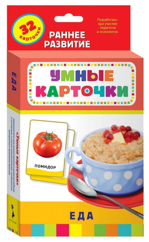 Уценка. Развивающие карточки. Еда