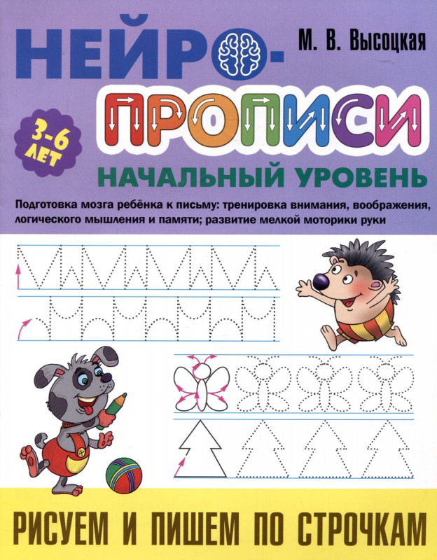 Рисуем и пишем по строчкам