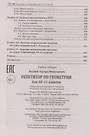 Уценка. Репетитор по геометрии для 10-11 классов