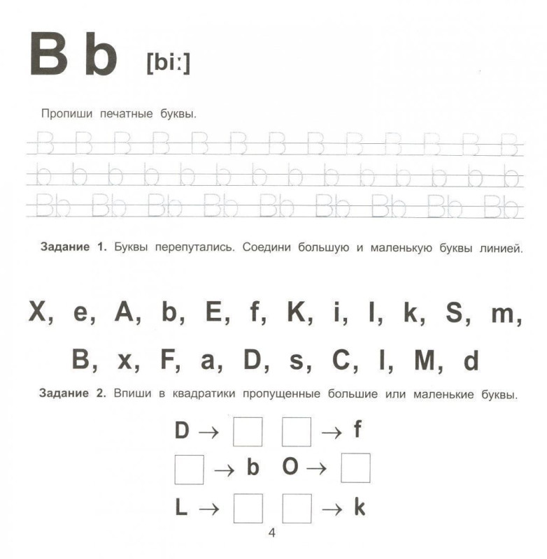 Евгения Бахурова: Английский алфавит за 10 минут в день (-34957-1)