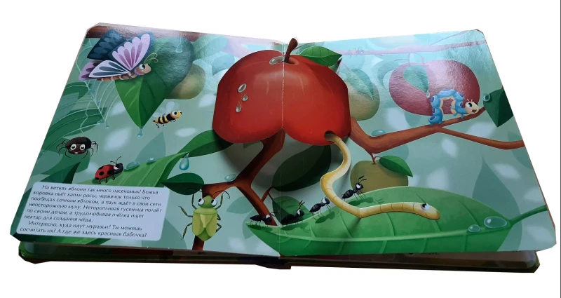 В саду (6 объёмных элементов)