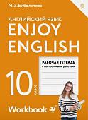 Биболетова, Бабушис, Снежко: Английский язык. 10 класс. Рабочая тетрадь с контрольными работами. Базовый уровень. ФГОС. 2016 год