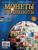 Журнал Монеты и банкноты  №212 (500 эскудо, 2 стотинки)