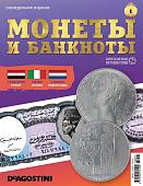 Журнал КП. Монеты и банкноты №01
