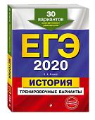 ЕГЭ-2020. История. Тренировочные варианты. 30 вариантов