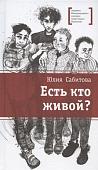 ЛМК Сабитова. Есть кто живой?