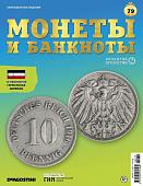 Журнал КП. Монеты и банкноты №79