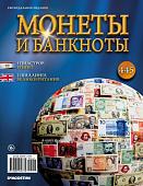 Журнал Монеты и банкноты  №445