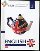 Уценка. Книга "English today" BEGINNER 3