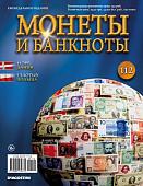 Журнал Монеты и банкноты №112