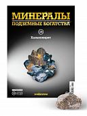 Журнал № 015 Минералы. Подземные богатства (Халькопирит )