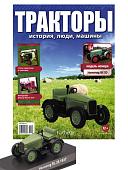 Журнал Тракторы №134. Трактор Hanomag RL 20